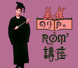 Kagami No Kuni No Legend screenshot 3 for PC Engine CD